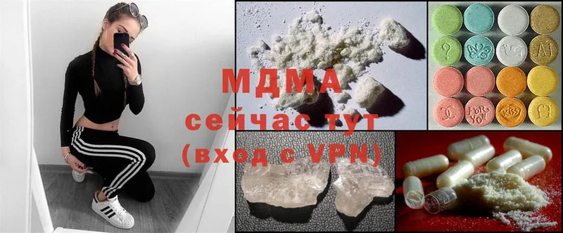 MDMA молли  Безенчук 